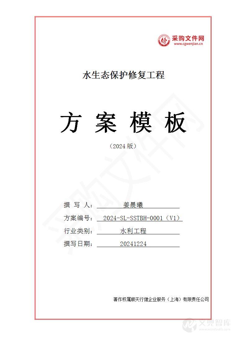 文兜智库,投标方案
