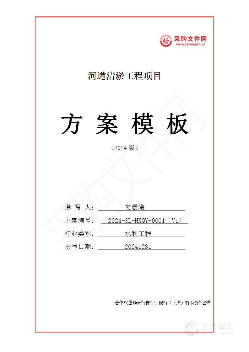 文兜智库,投标方案